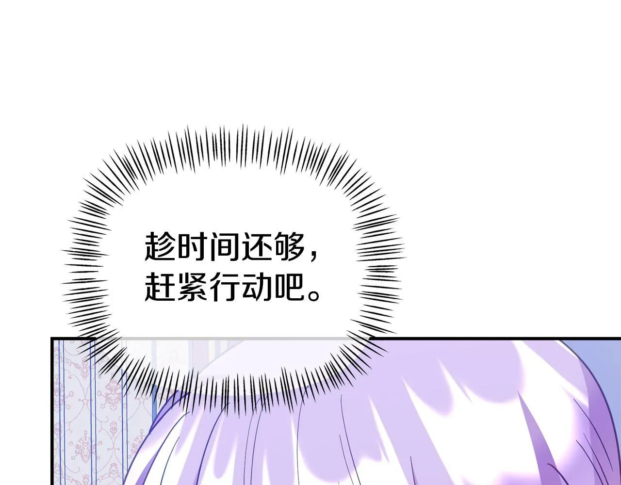 第15话 被迫做卷王 第57页