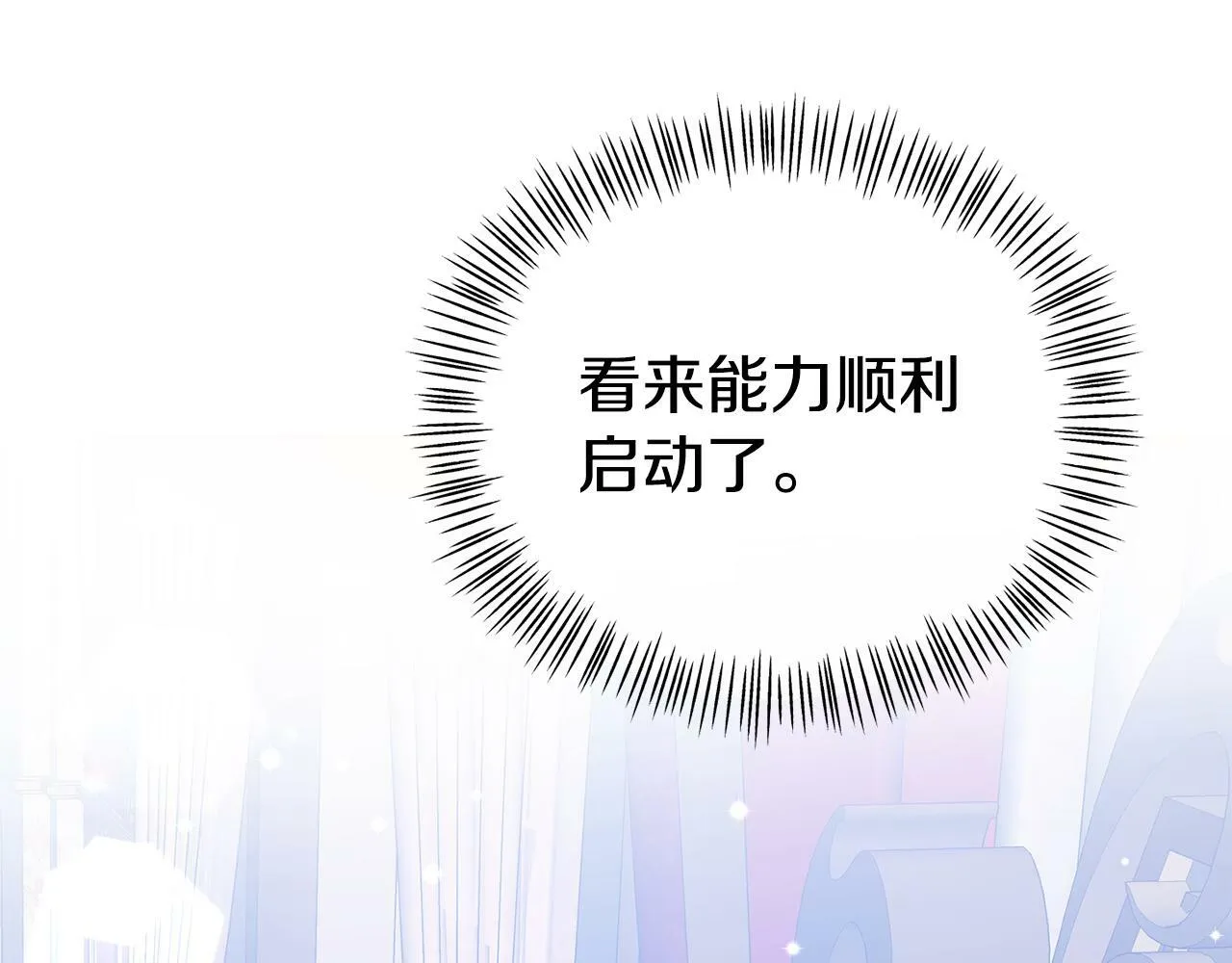 第15话 被迫做卷王 第64页
