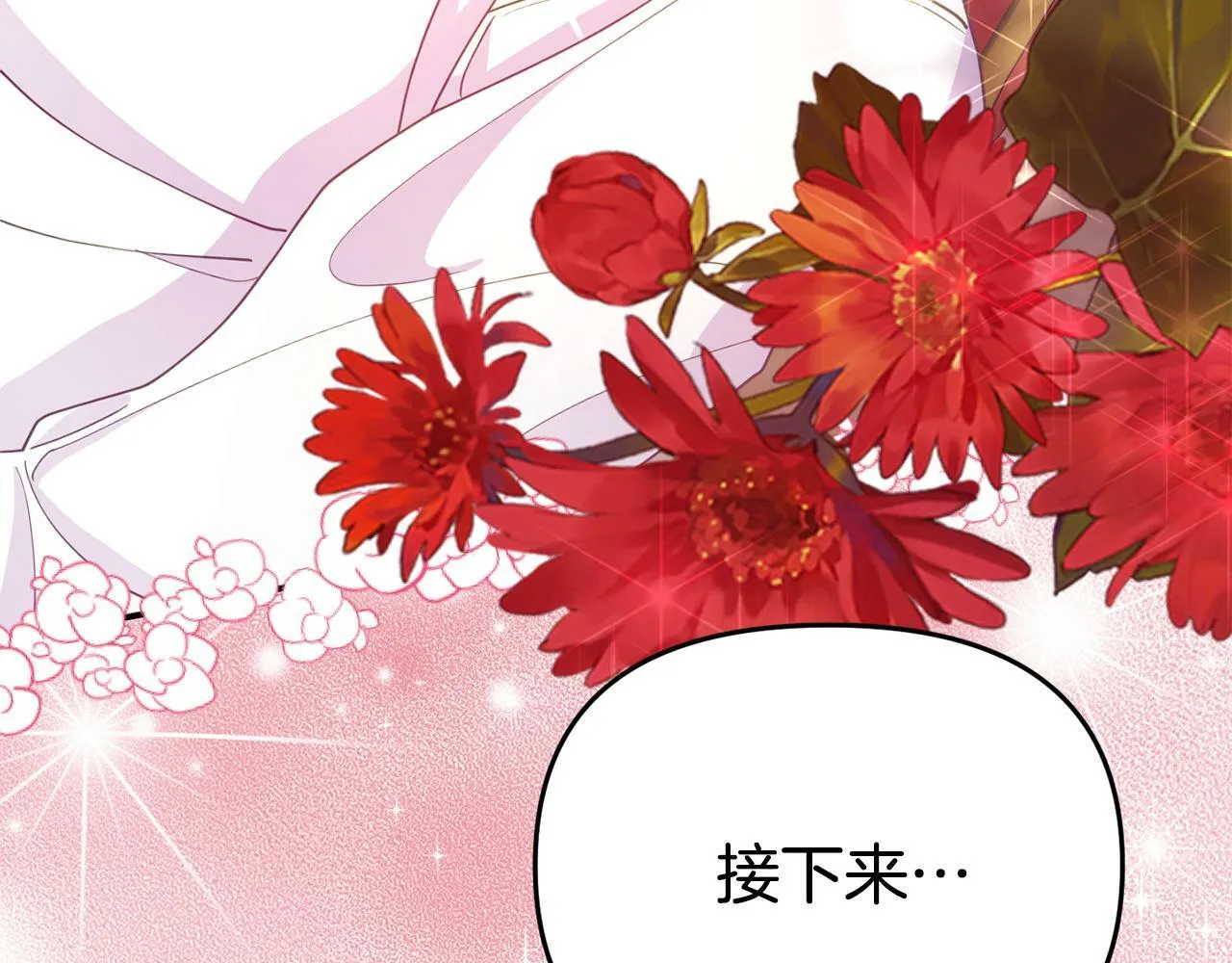 第15话 被迫做卷王 第67页