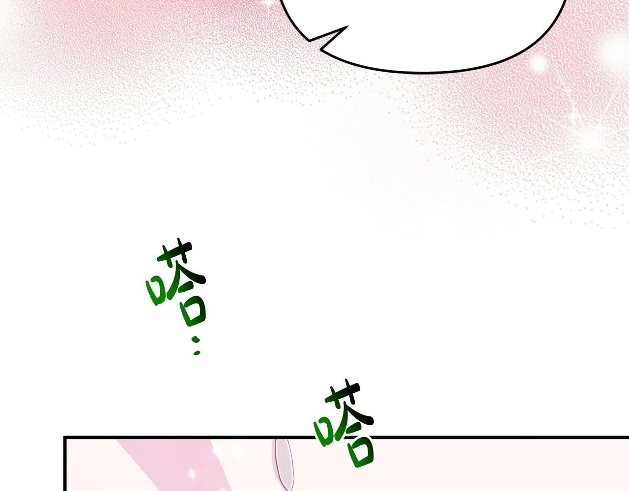 第15话 被迫做卷王 第68页