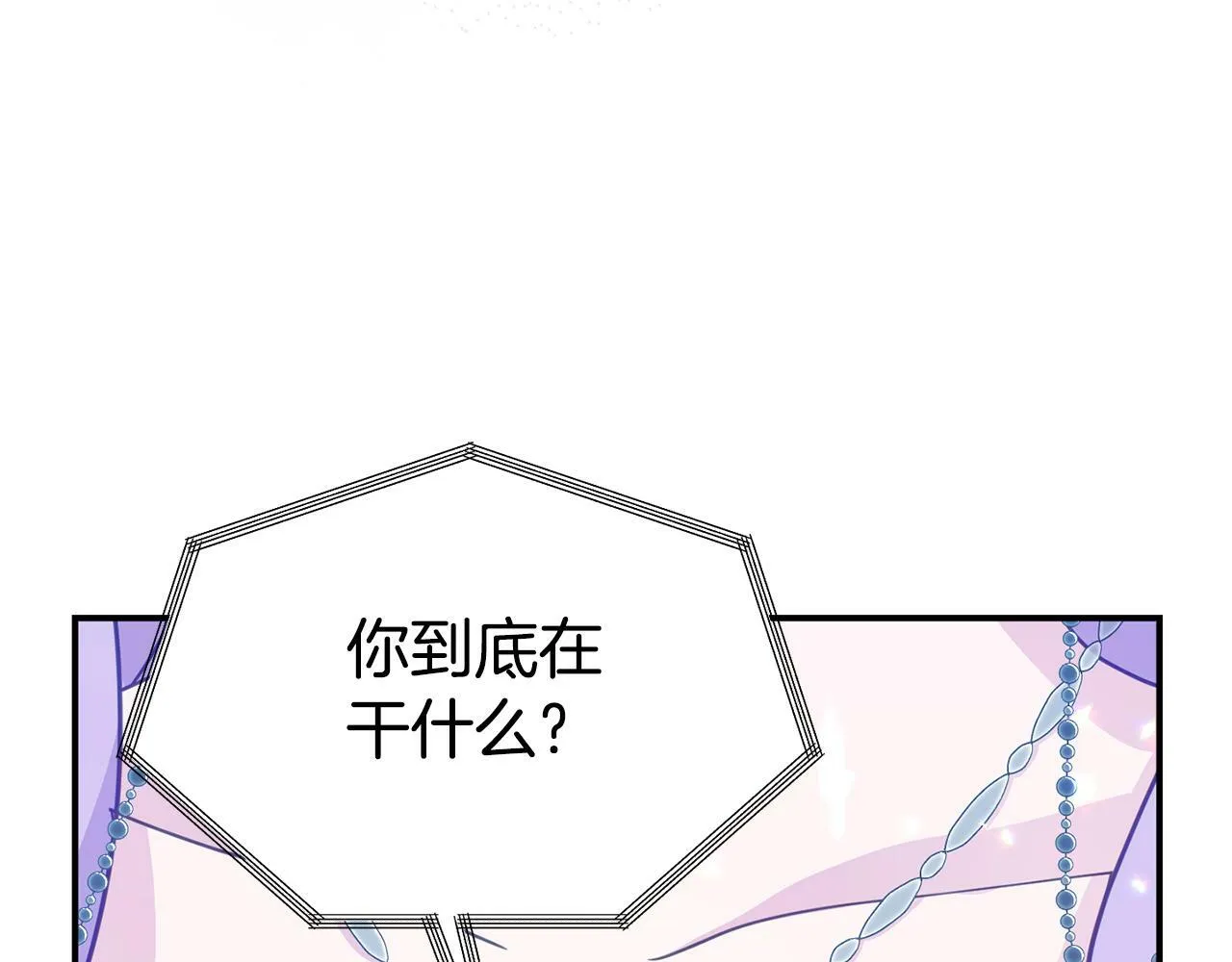 第15话 被迫做卷王 第77页