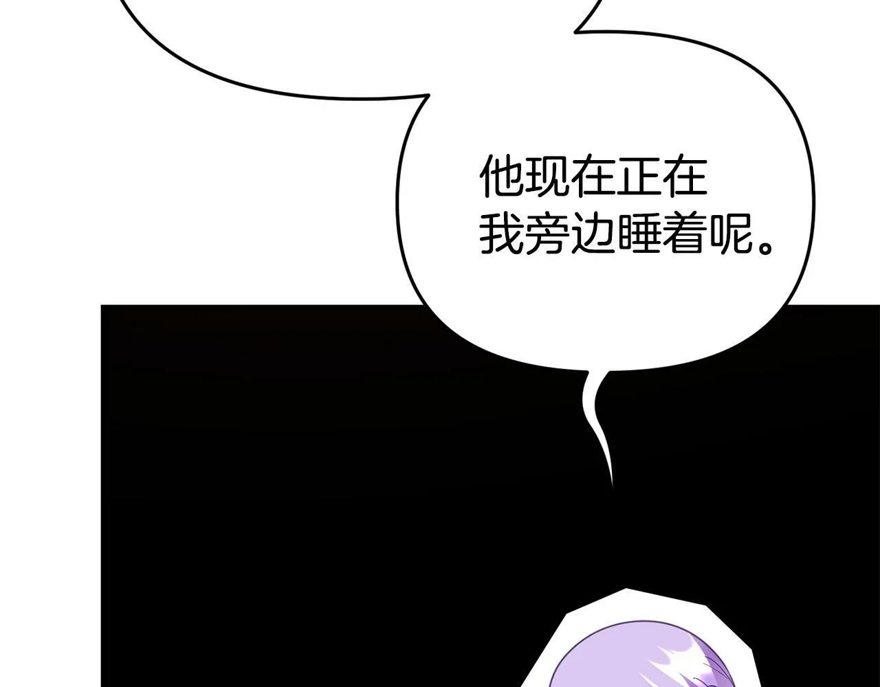 第15话 被迫做卷王 第80页