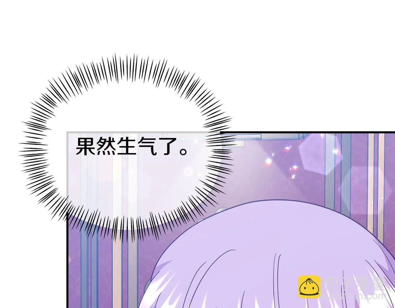 第15话 被迫做卷王 第82页