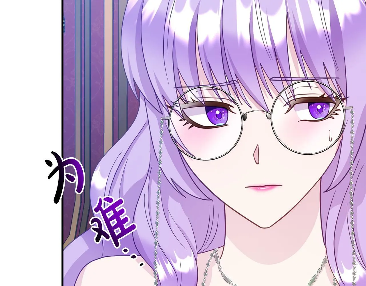 第15话 被迫做卷王 第83页