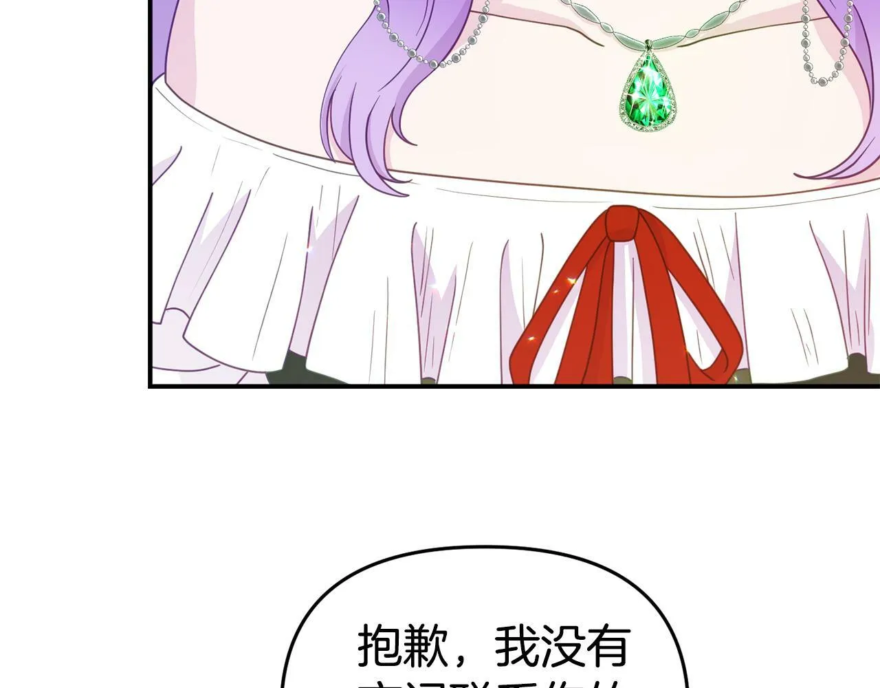 第15话 被迫做卷王 第84页