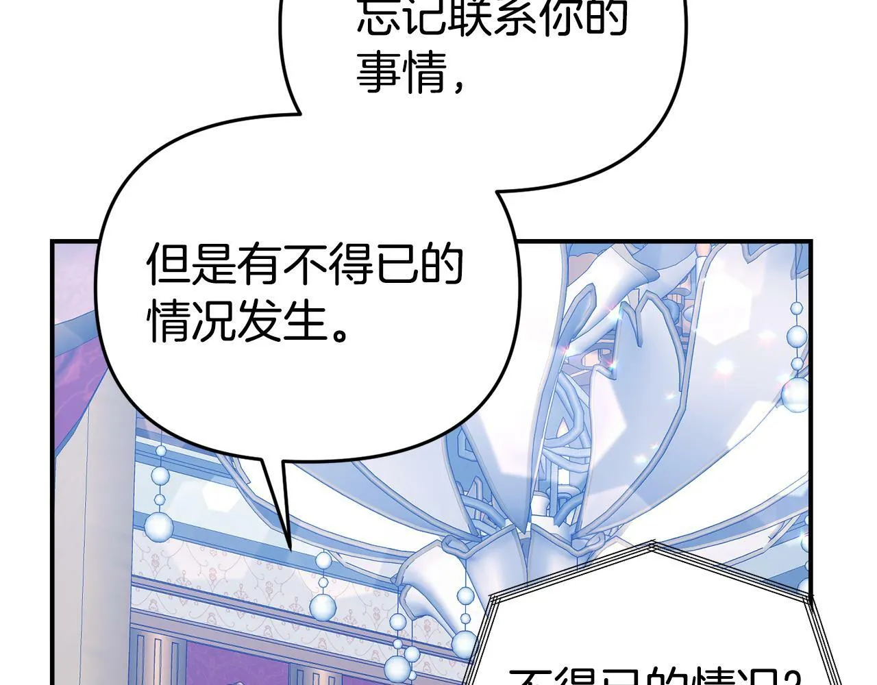 第15话 被迫做卷王 第85页