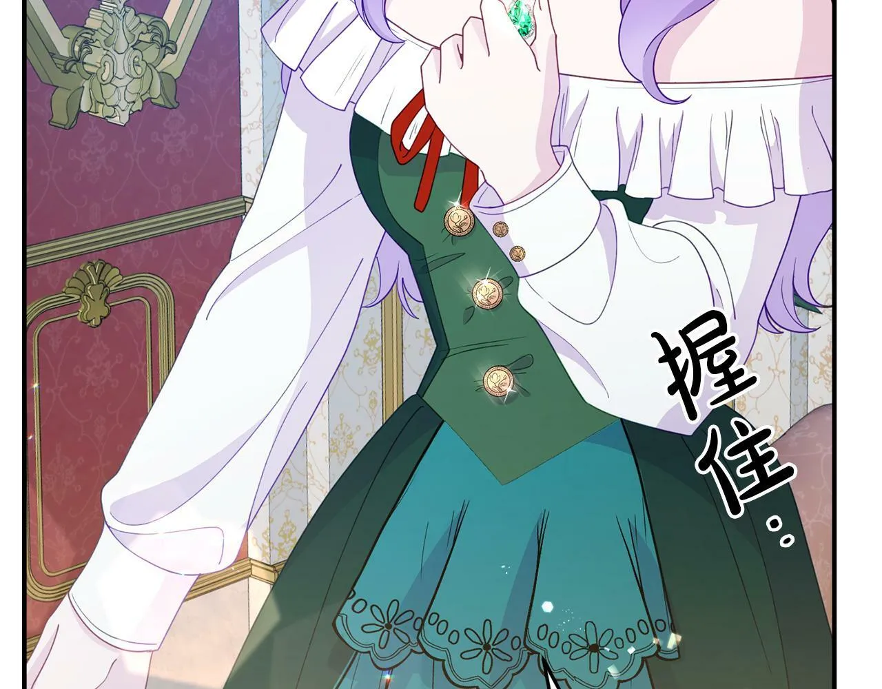 第15话 被迫做卷王 第94页