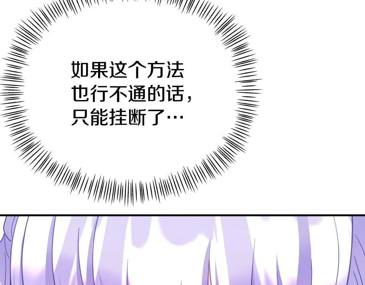 第15话 被迫做卷王 第96页