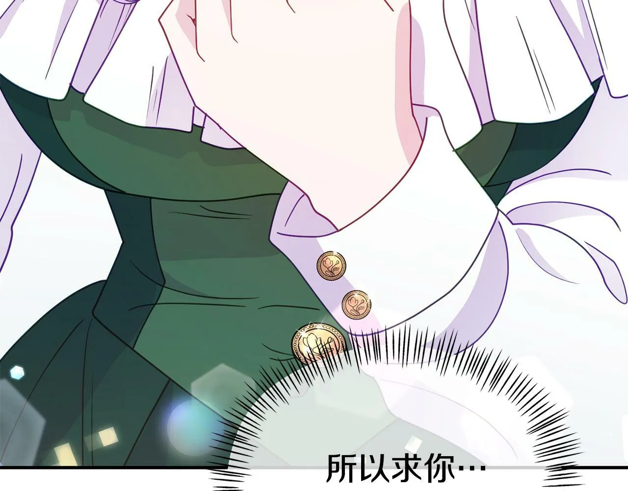 第15话 被迫做卷王 第98页
