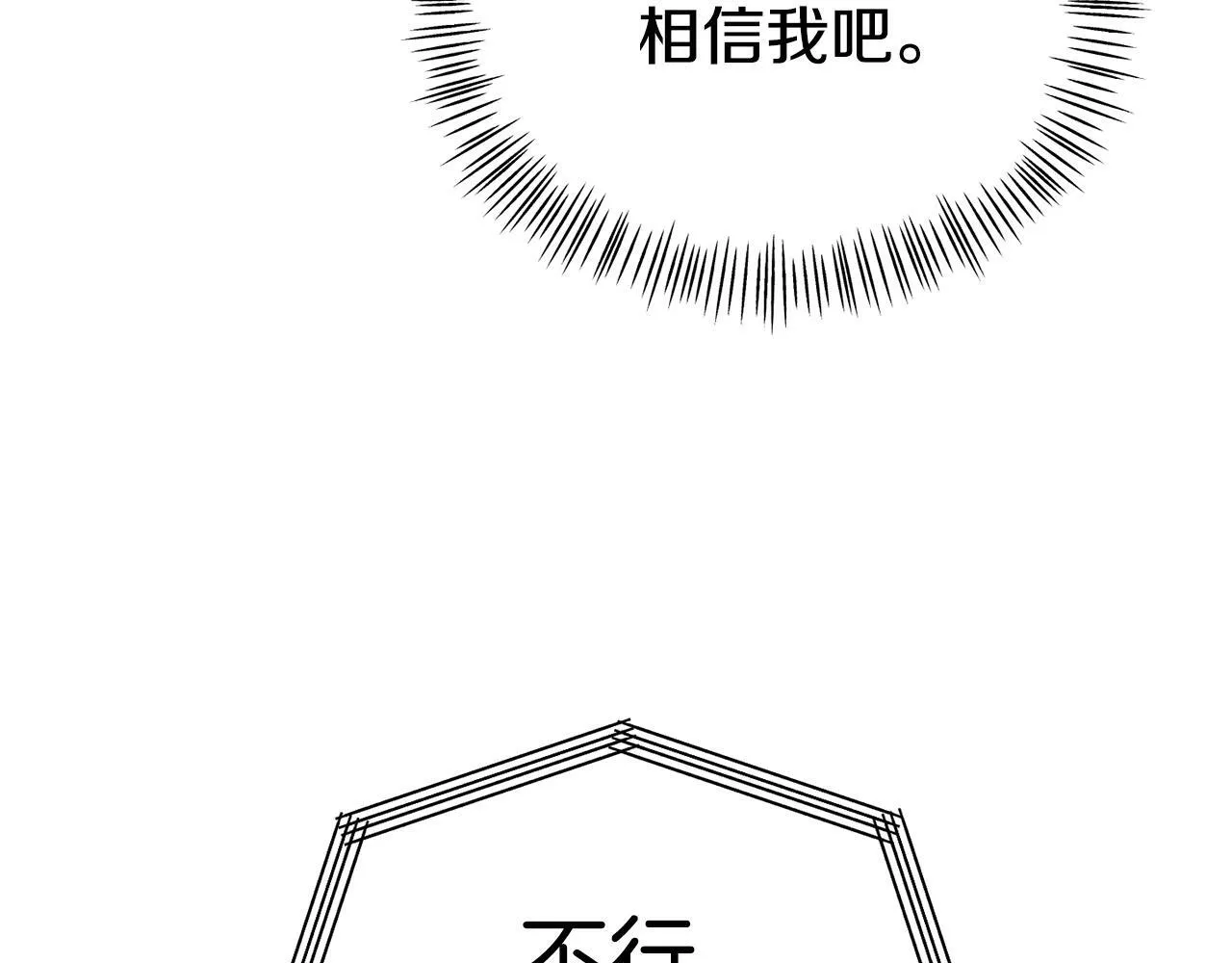 第15话 被迫做卷王 第99页