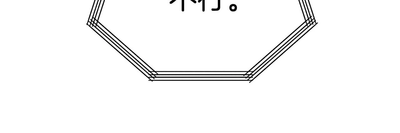 第15话 被迫做卷王 第100页