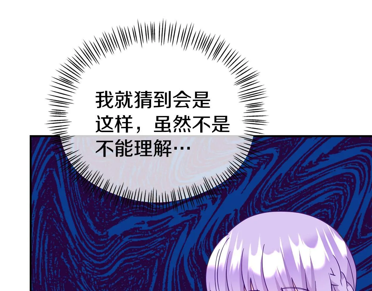 第15话 被迫做卷王 第101页