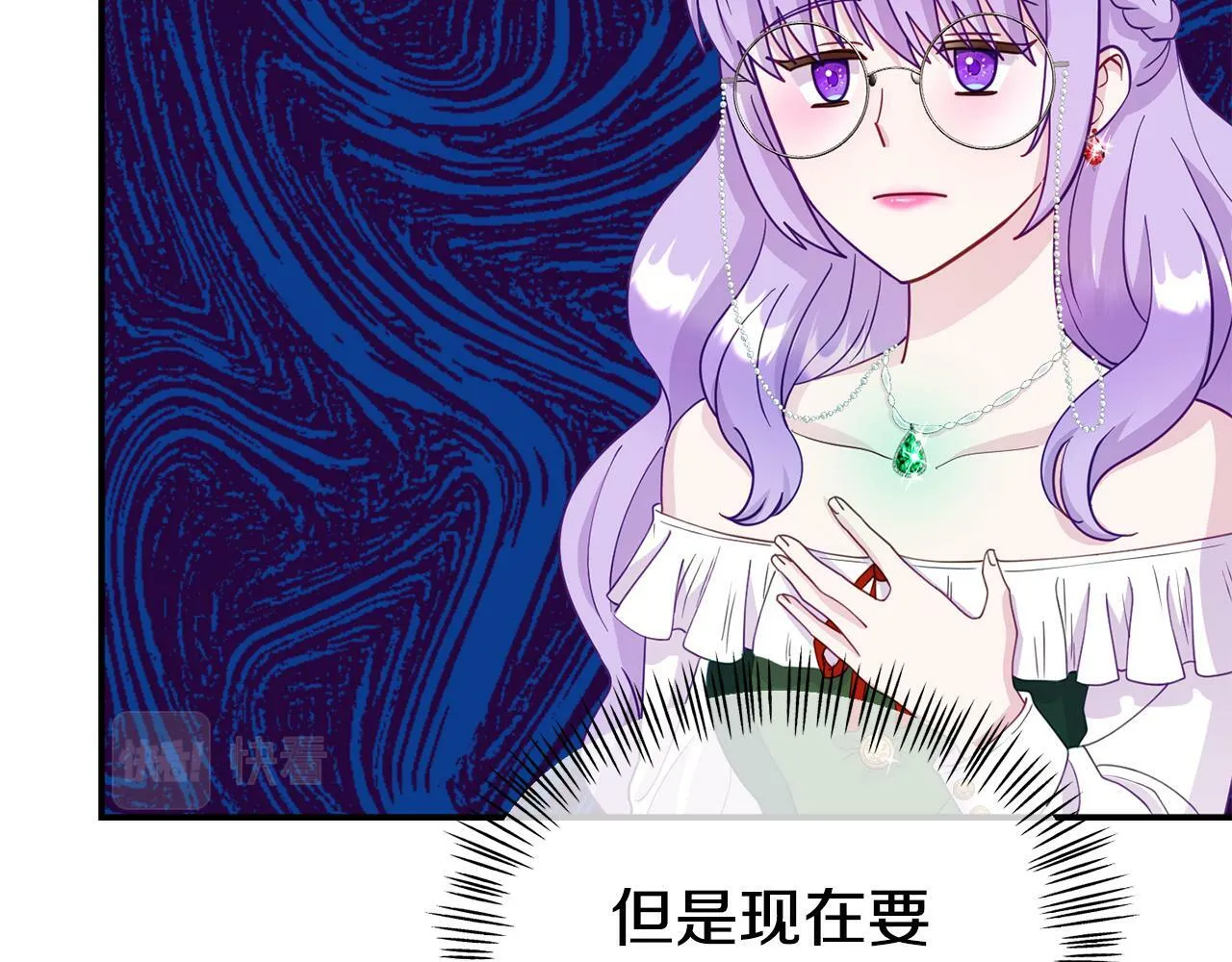 第15话 被迫做卷王 第102页
