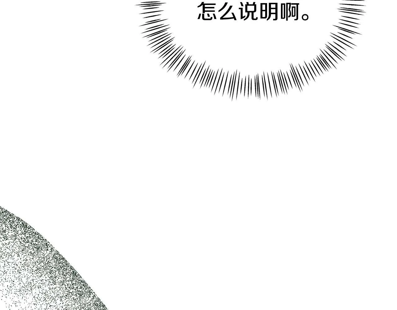 第15话 被迫做卷王 第103页