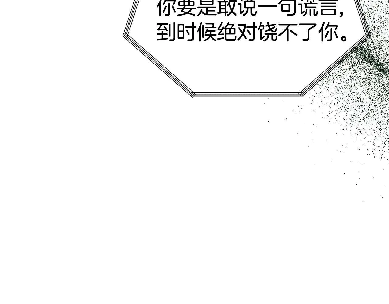 第15话 被迫做卷王 第105页