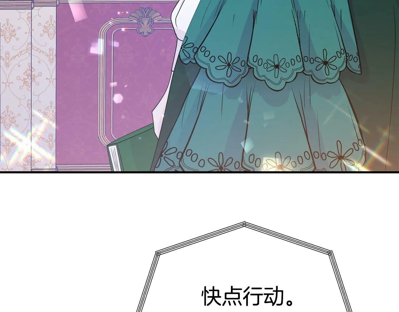 第15话 被迫做卷王 第110页