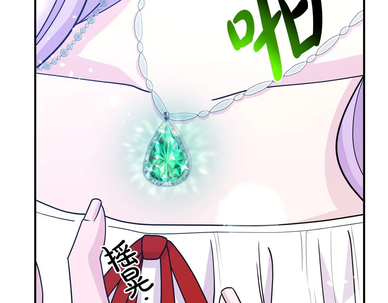 第15话 被迫做卷王 第112页