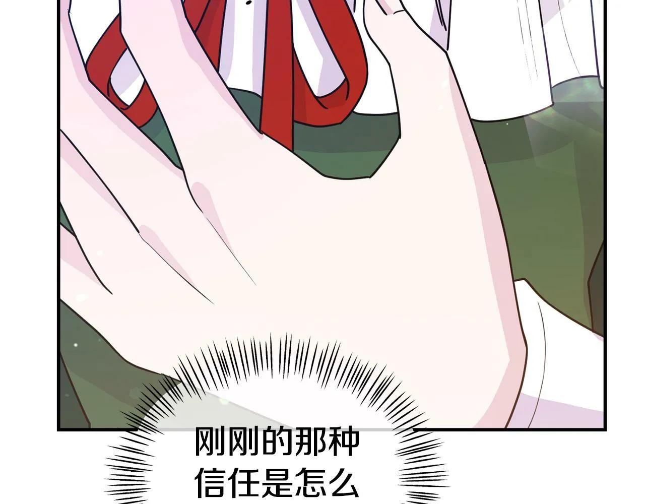 第15话 被迫做卷王 第113页