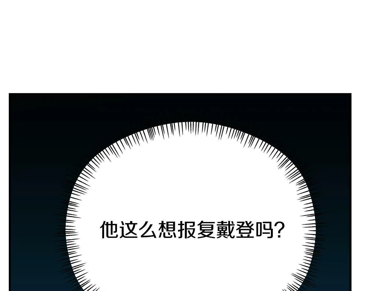 第15话 被迫做卷王 第115页