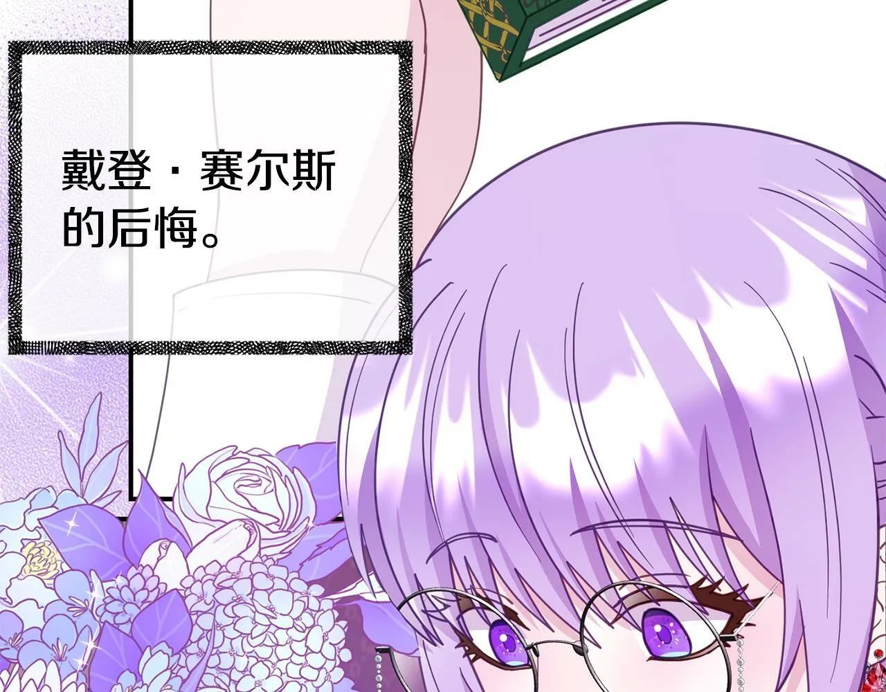 第15话 被迫做卷王 第124页