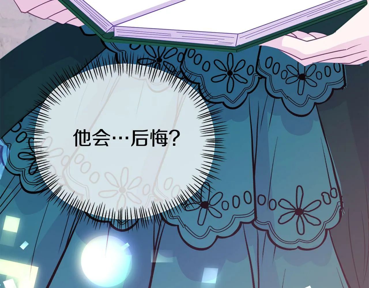 第15话 被迫做卷王 第127页