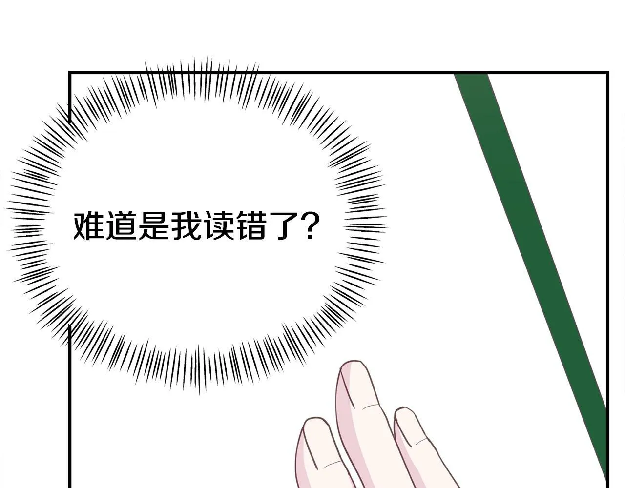 第15话 被迫做卷王 第130页