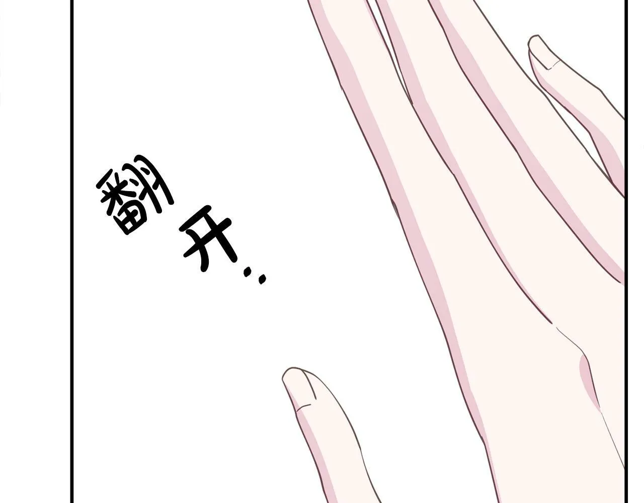 第15话 被迫做卷王 第131页
