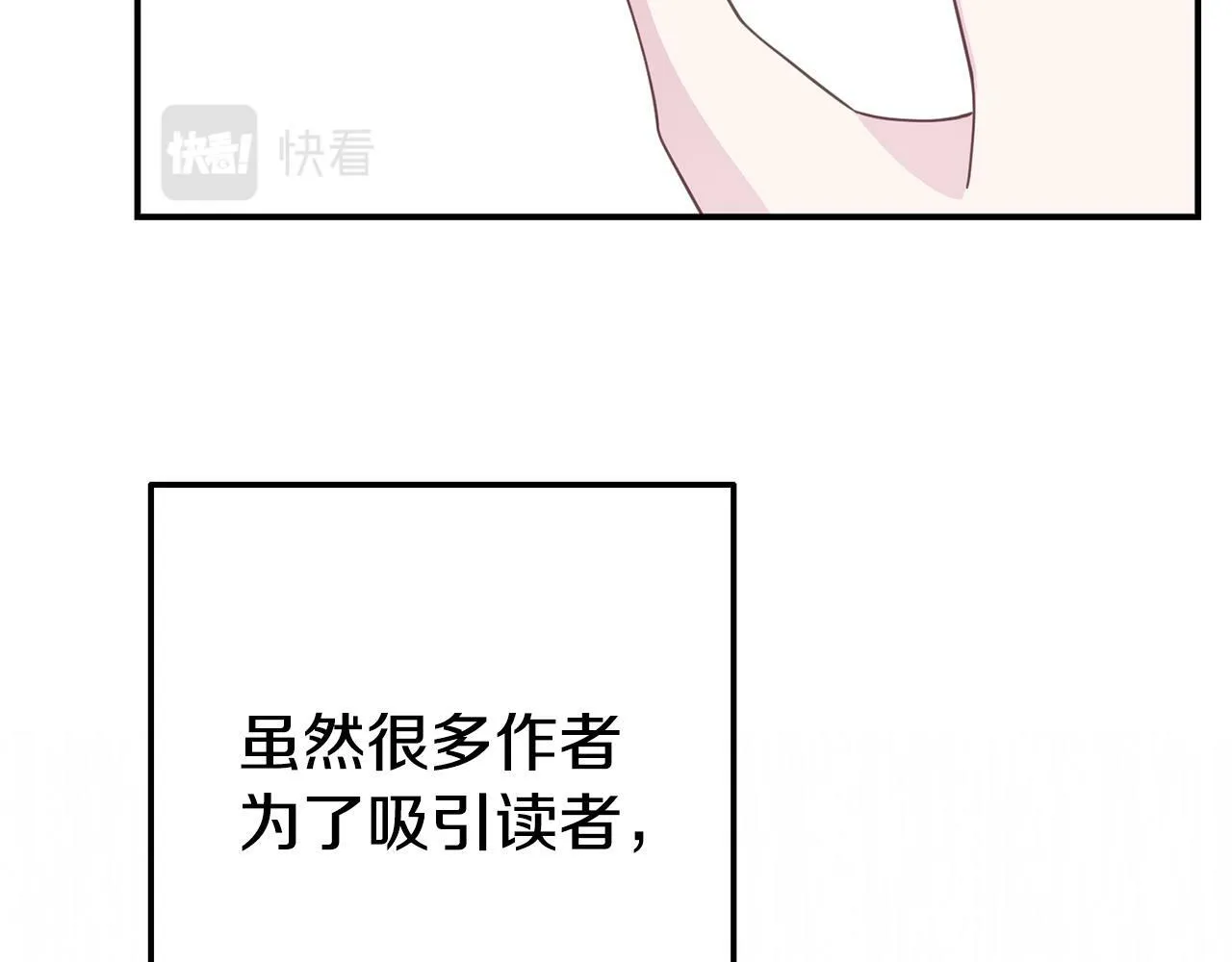 第15话 被迫做卷王 第132页