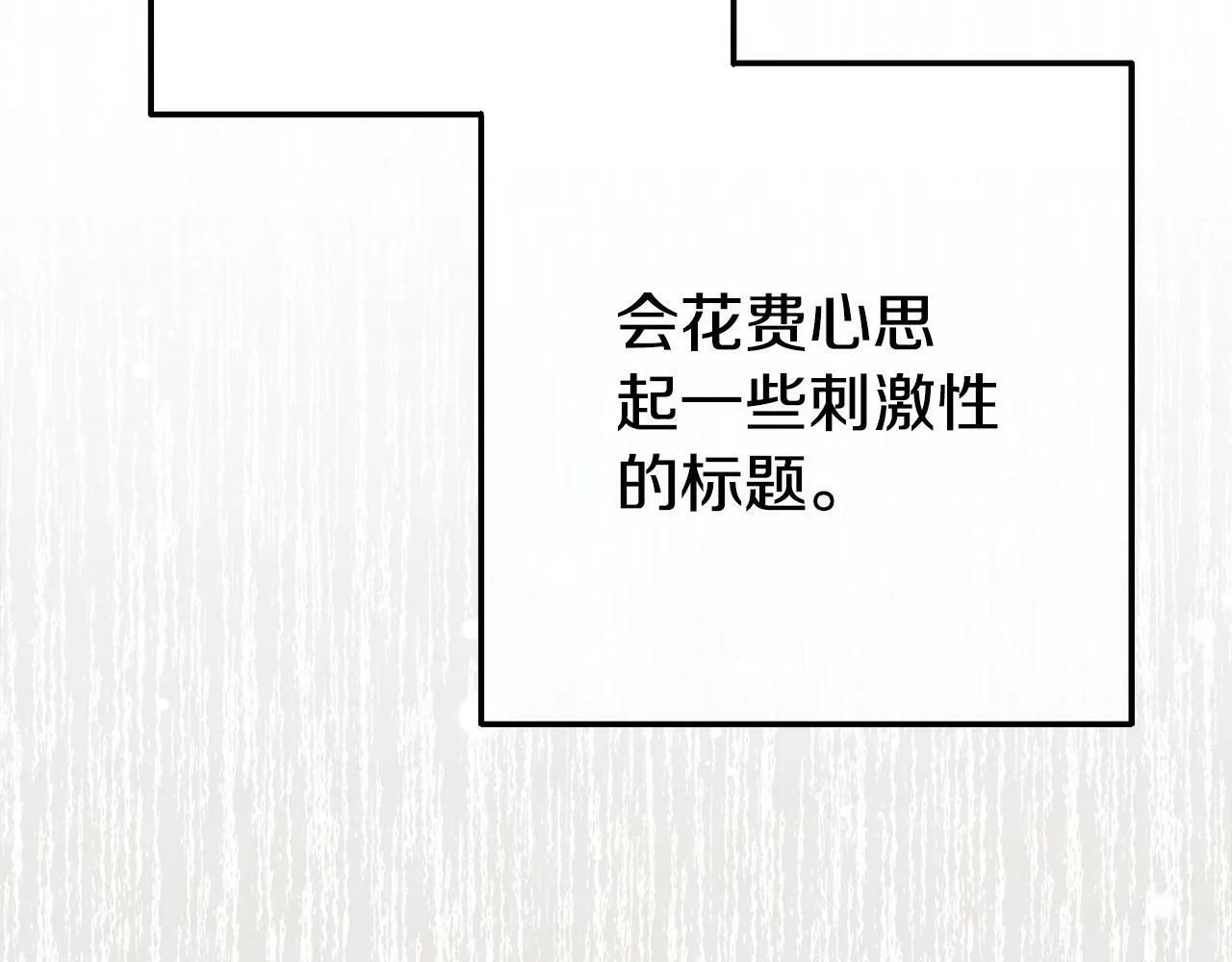 第15话 被迫做卷王 第133页