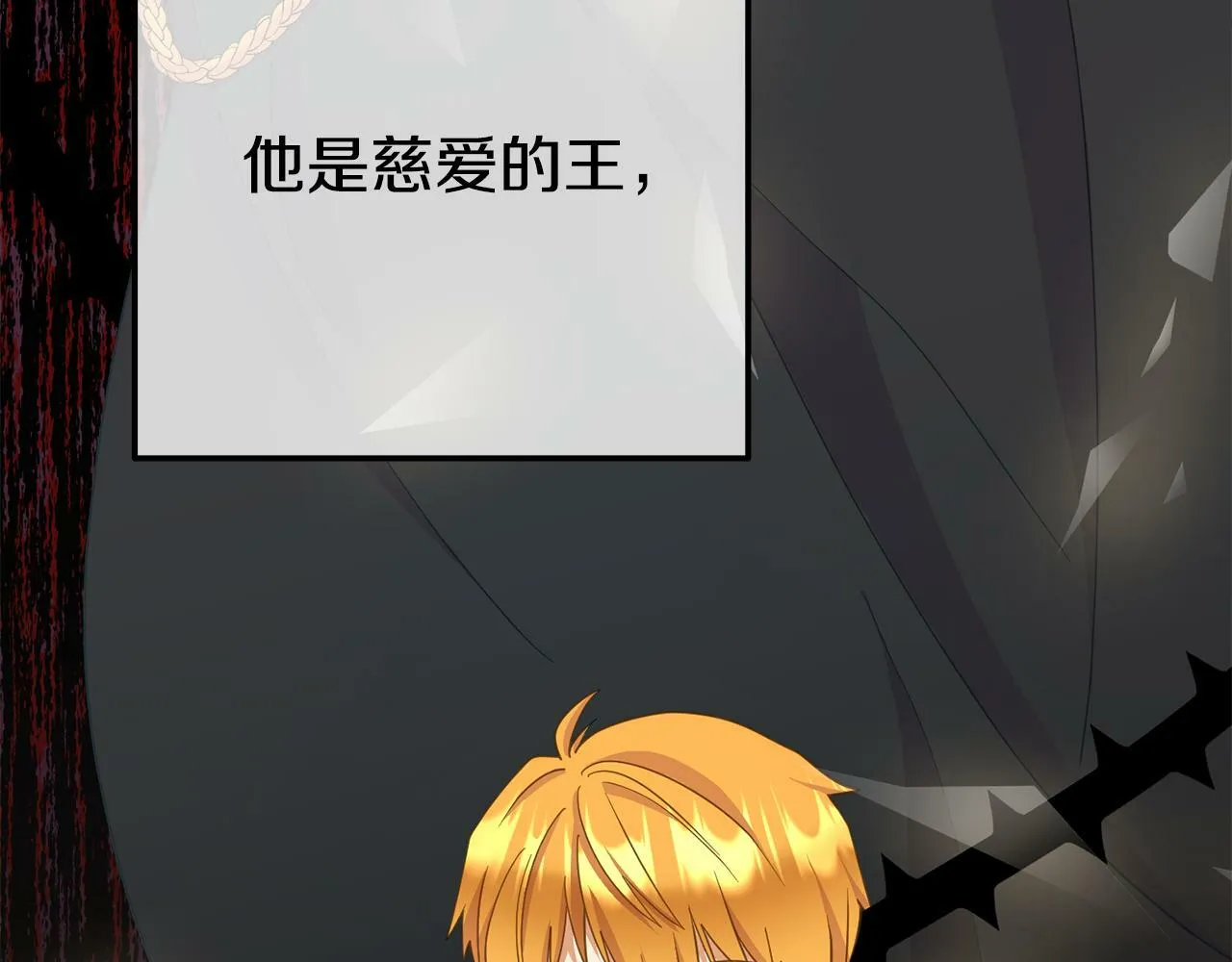 第15话 被迫做卷王 第137页