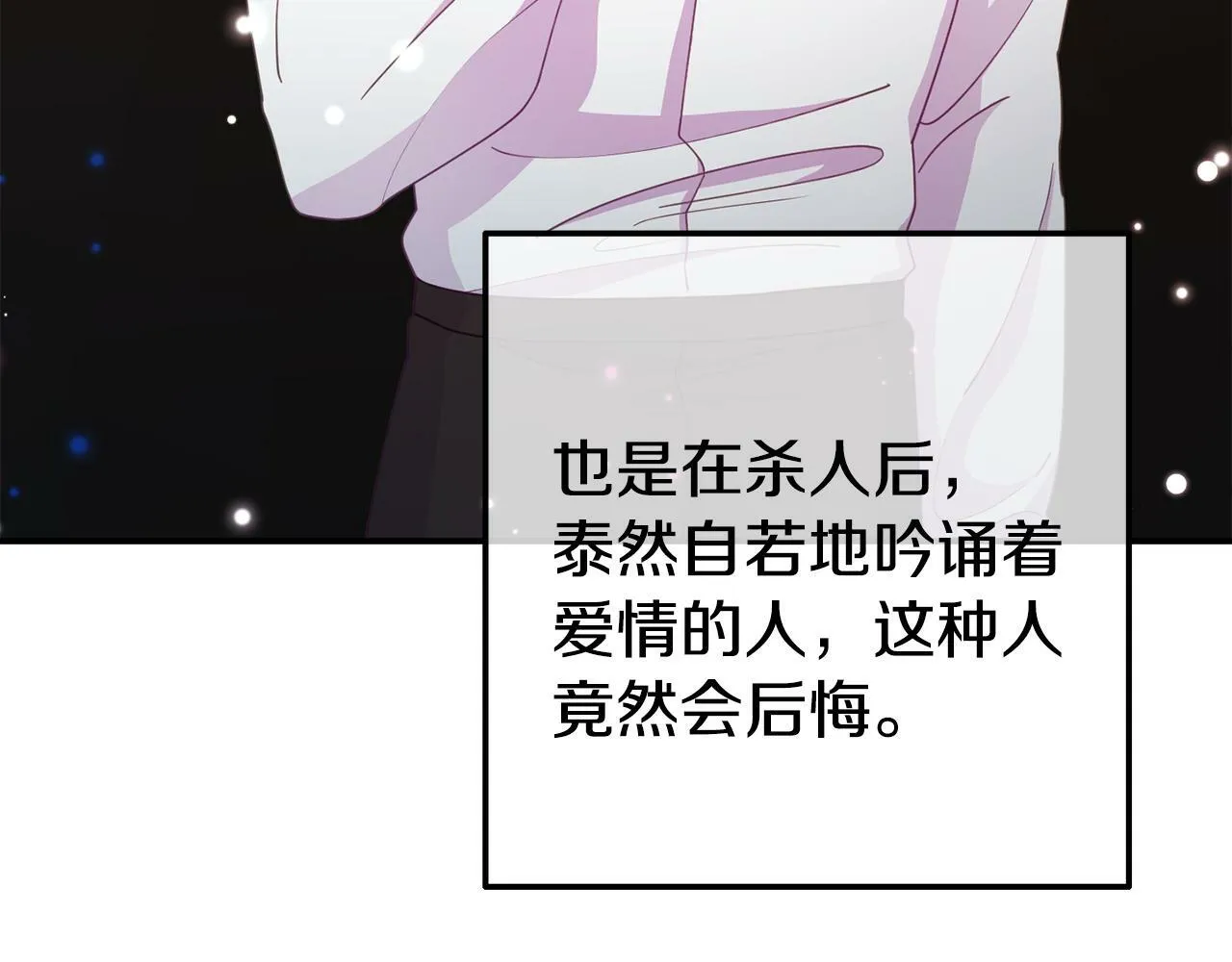 第15话 被迫做卷王 第139页