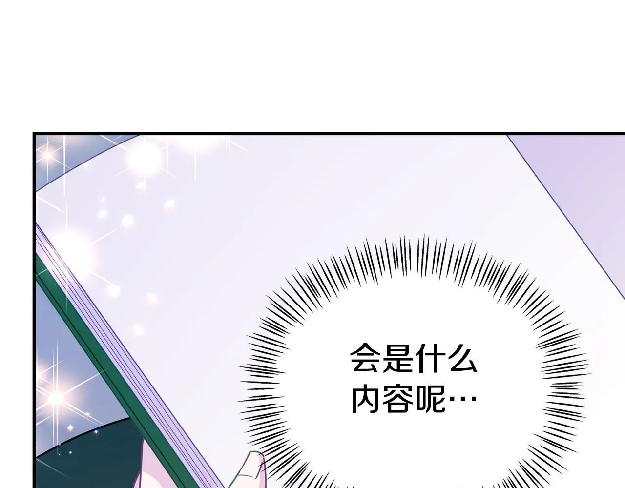 第15话 被迫做卷王 第141页
