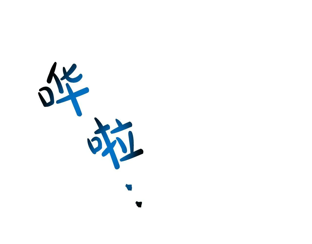 第15话 被迫做卷王 第143页