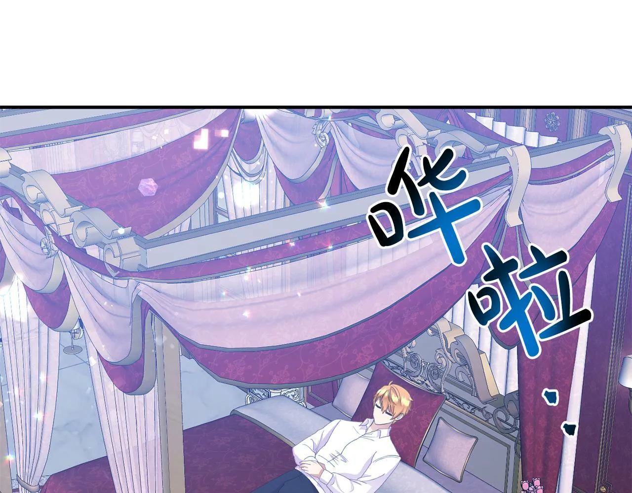 第15话 被迫做卷王 第144页