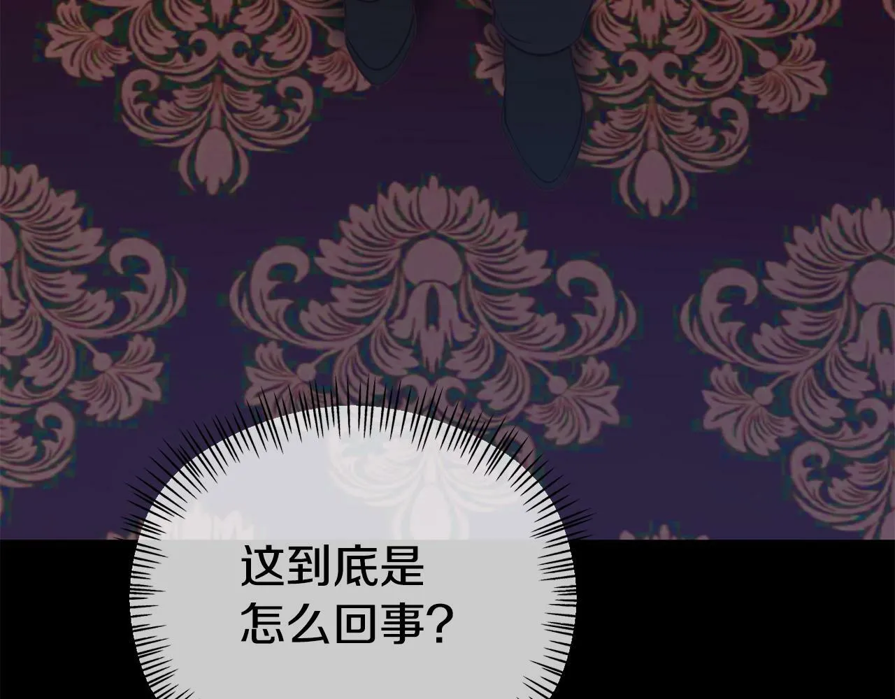 第15话 被迫做卷王 第151页