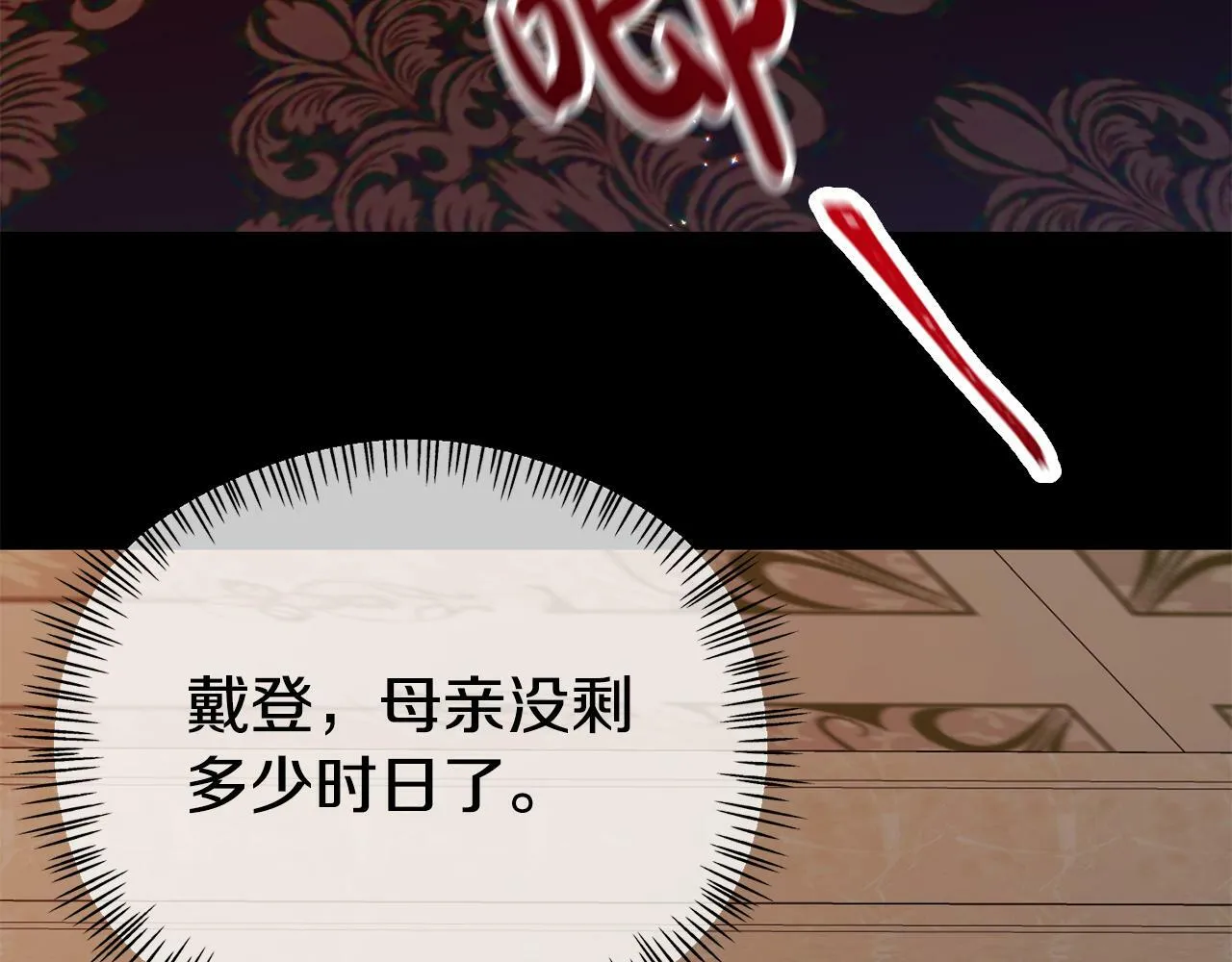 第15话 被迫做卷王 第160页