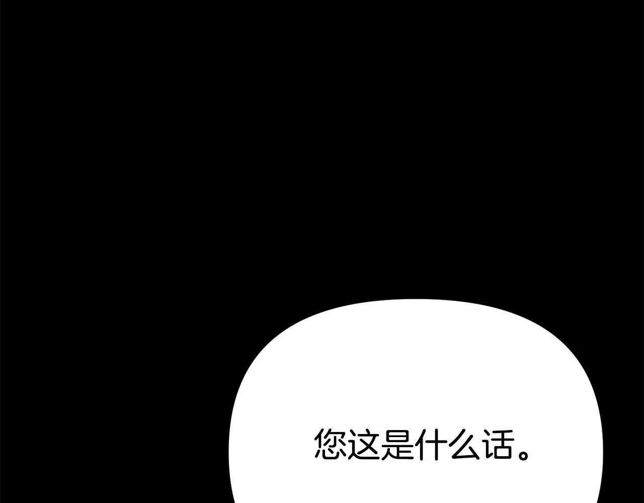 第15话 被迫做卷王 第164页