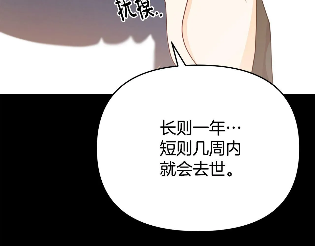 第15话 被迫做卷王 第172页