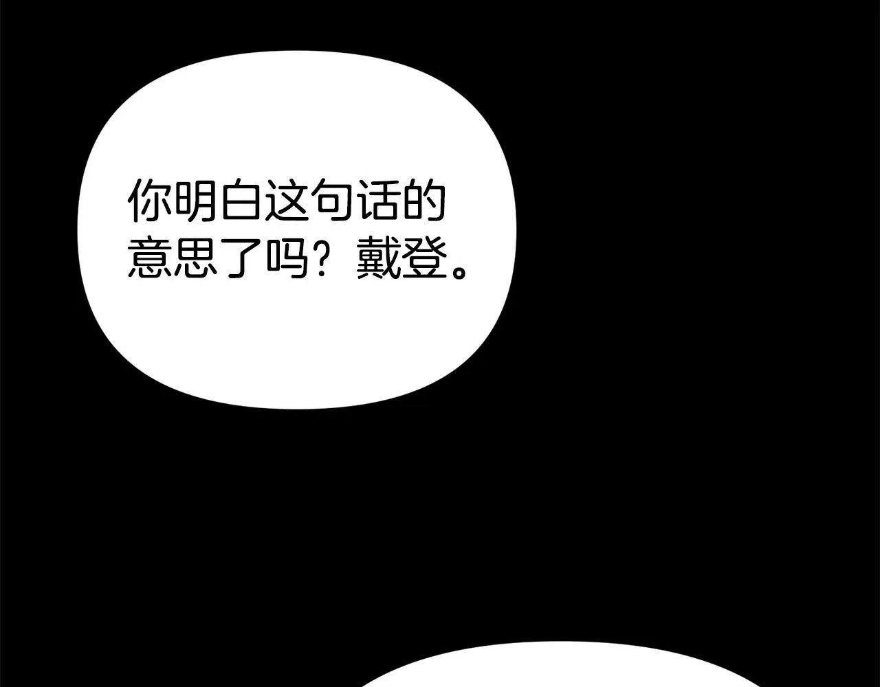 第15话 被迫做卷王 第173页