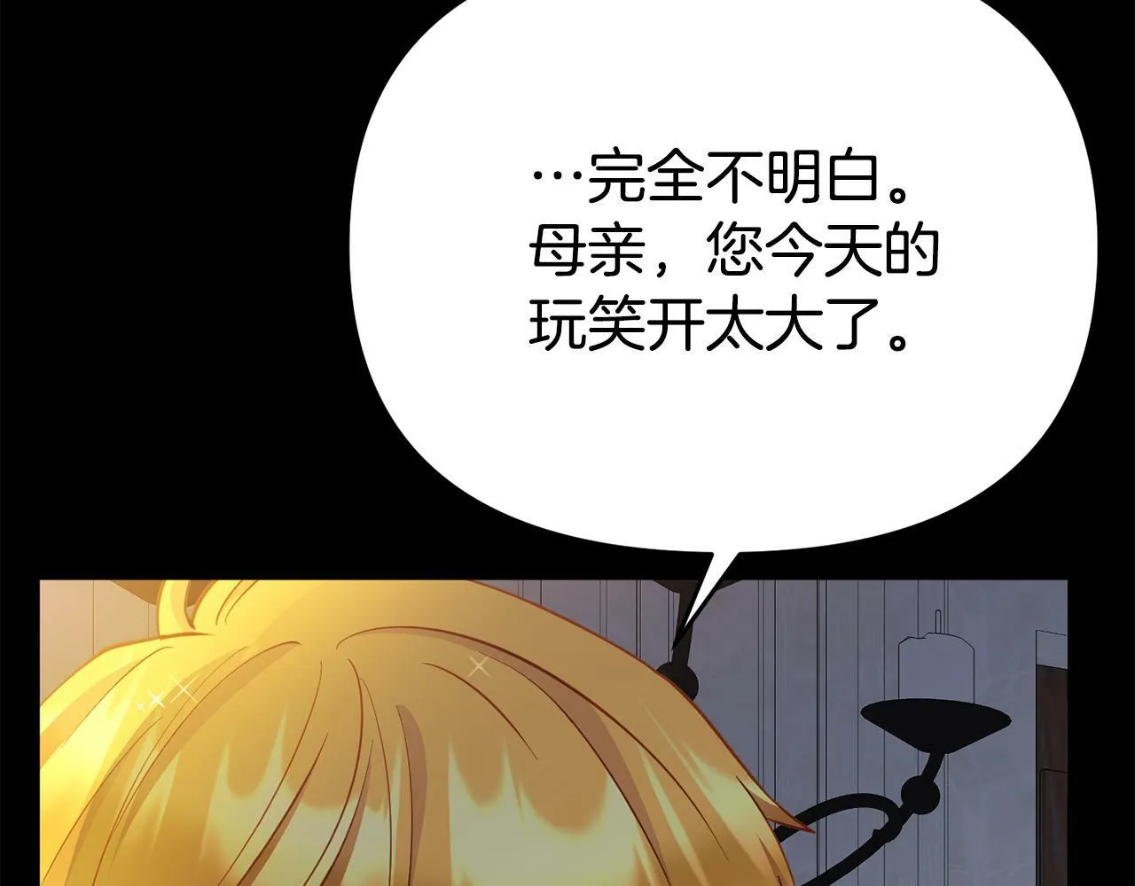 第15话 被迫做卷王 第174页