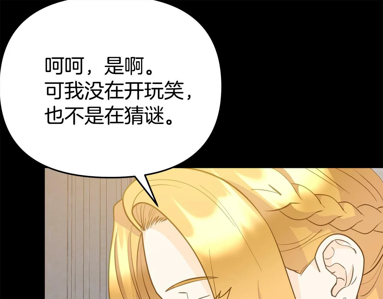 第15话 被迫做卷王 第178页