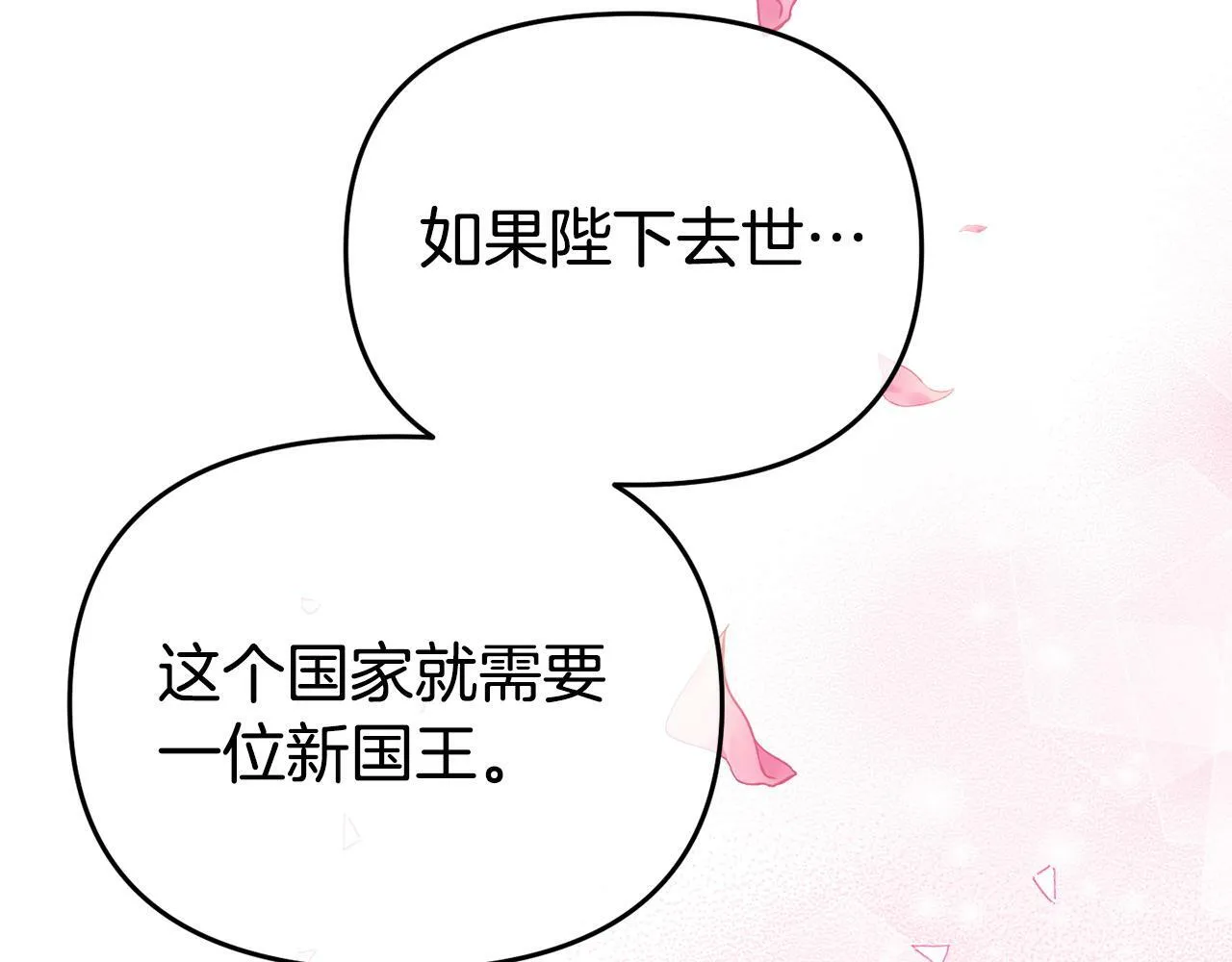 第15话 被迫做卷王 第181页