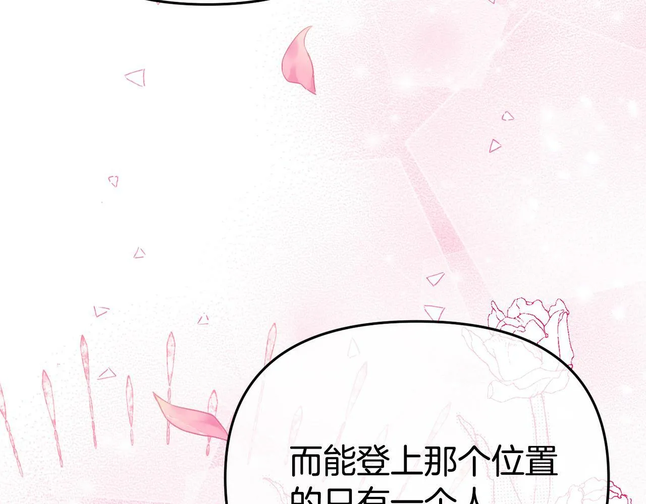 第15话 被迫做卷王 第182页