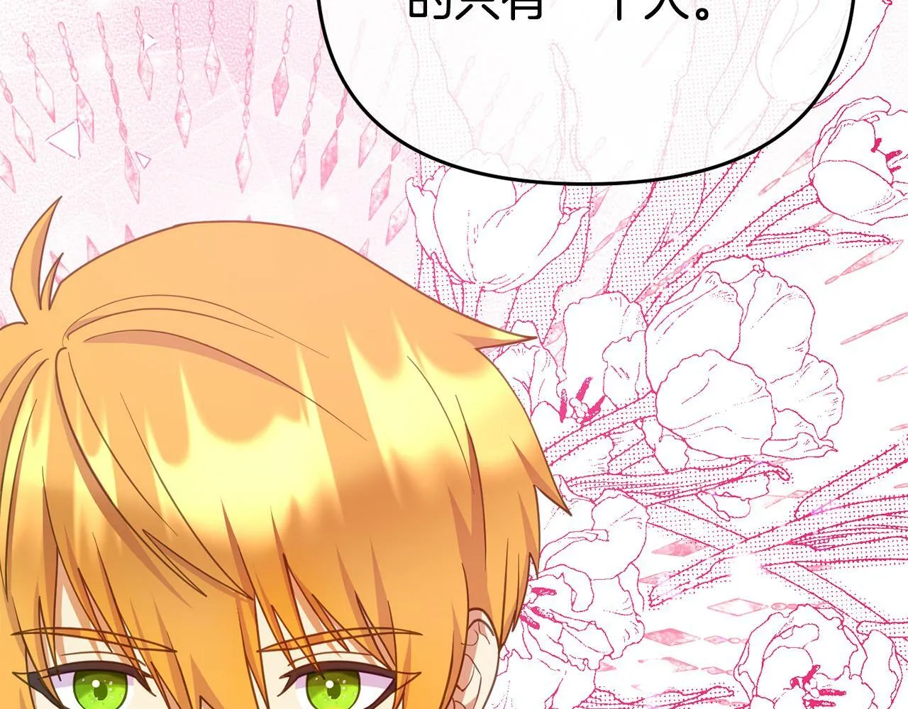 第15话 被迫做卷王 第183页