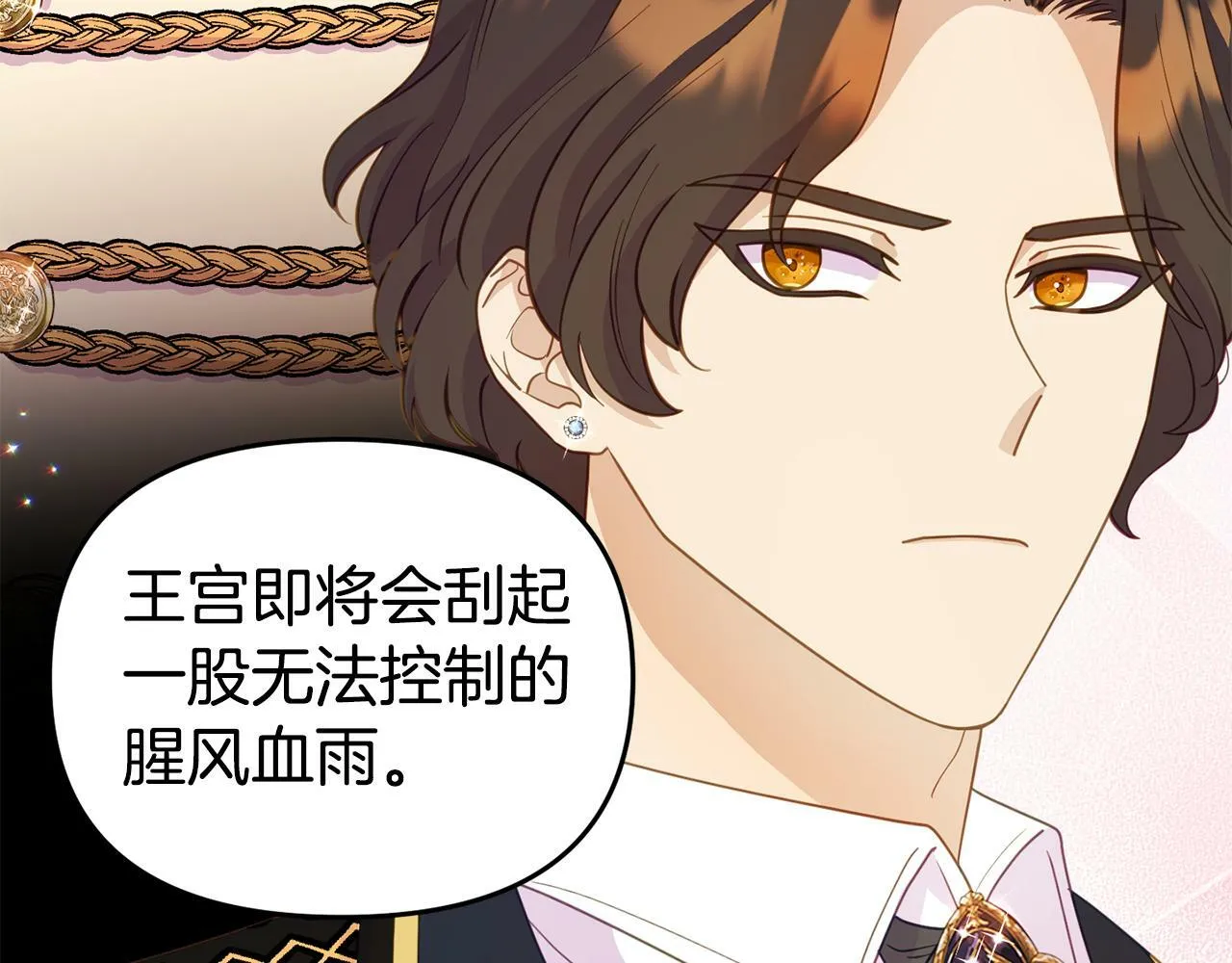 第15话 被迫做卷王 第185页