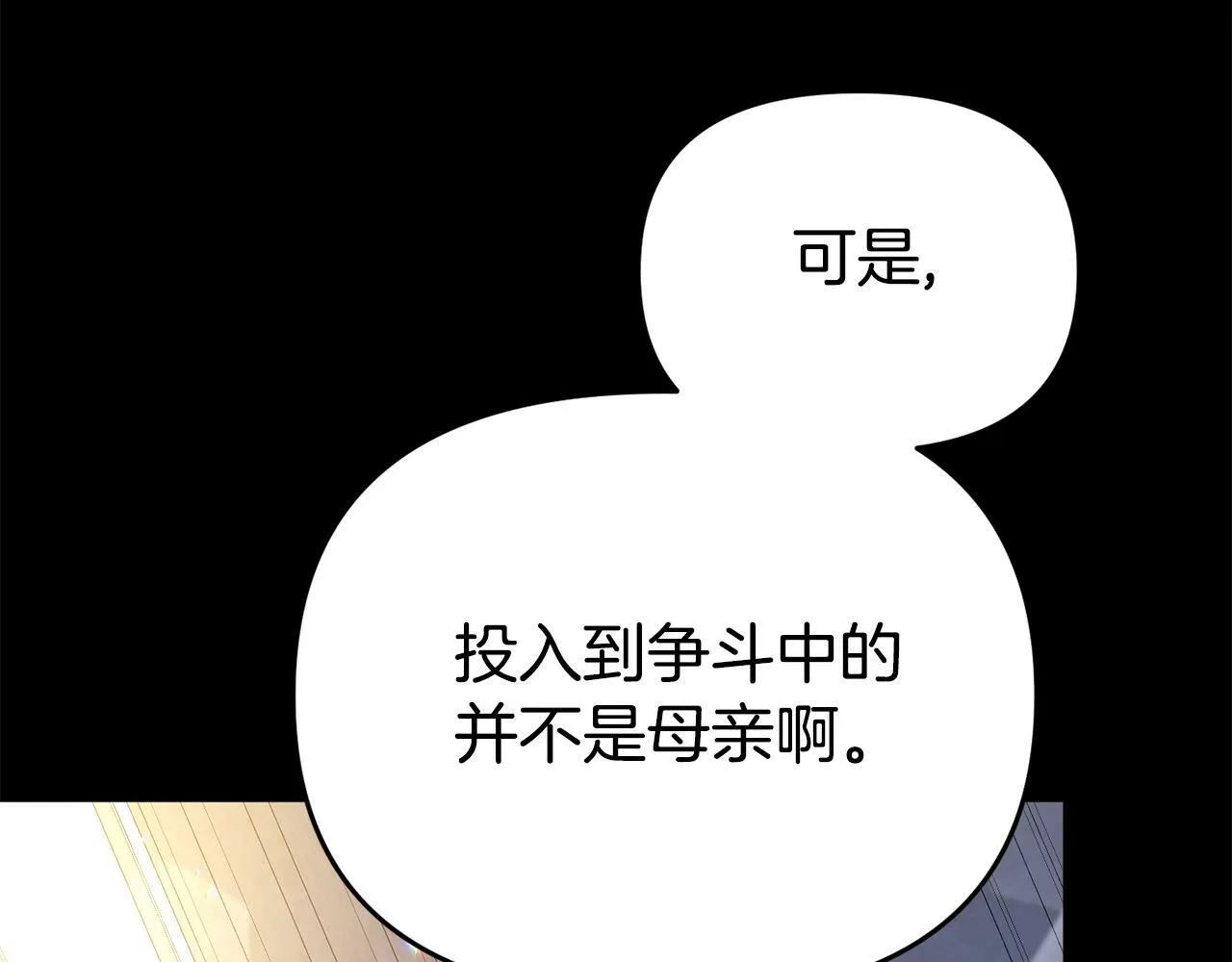 第15话 被迫做卷王 第188页