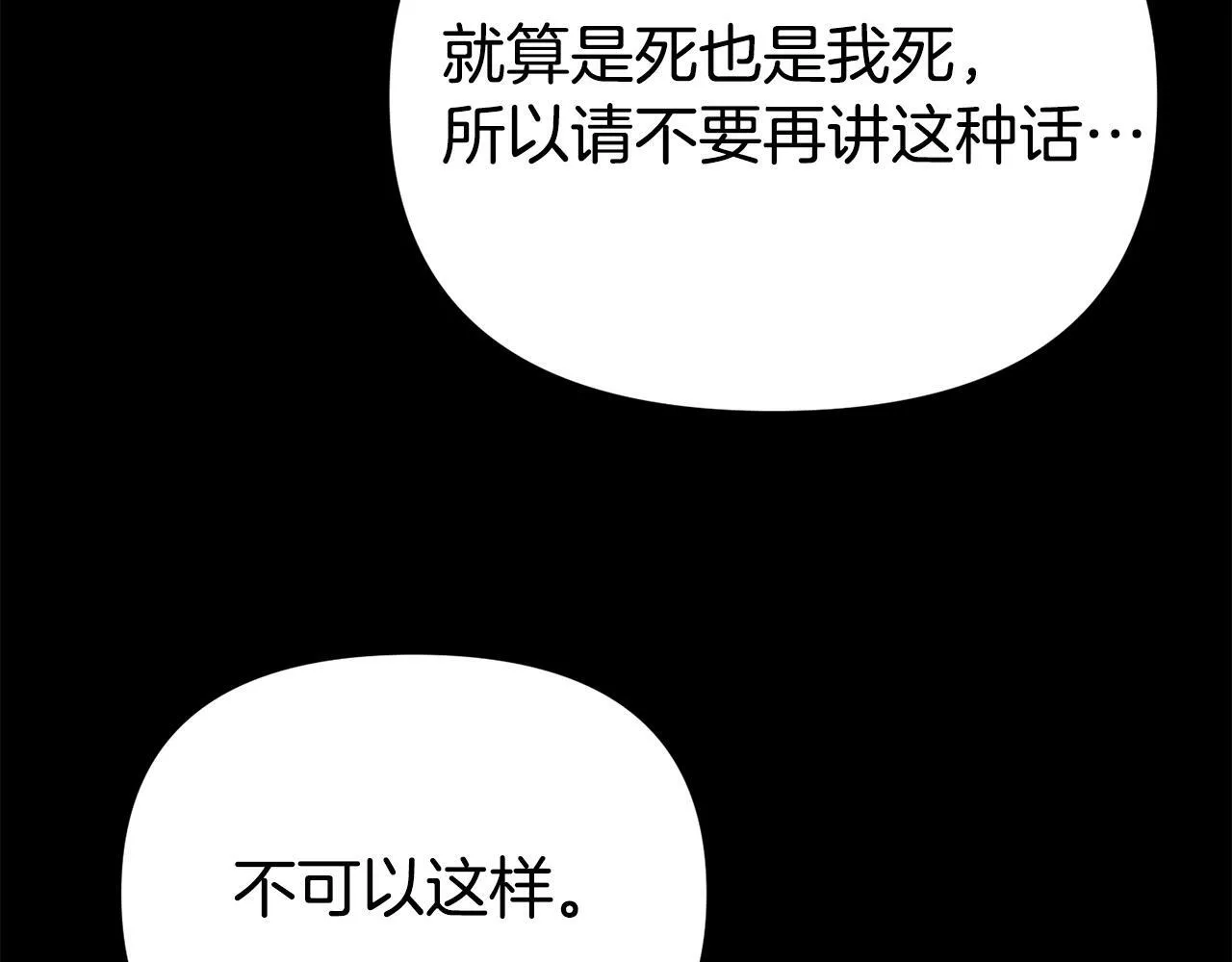 第15话 被迫做卷王 第191页