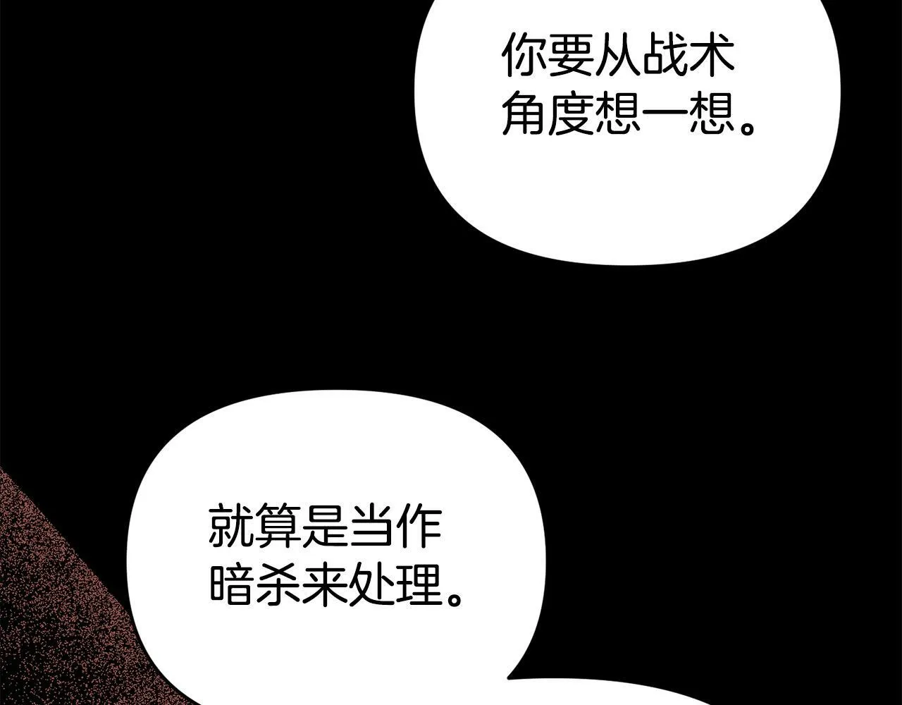 第15话 被迫做卷王 第194页