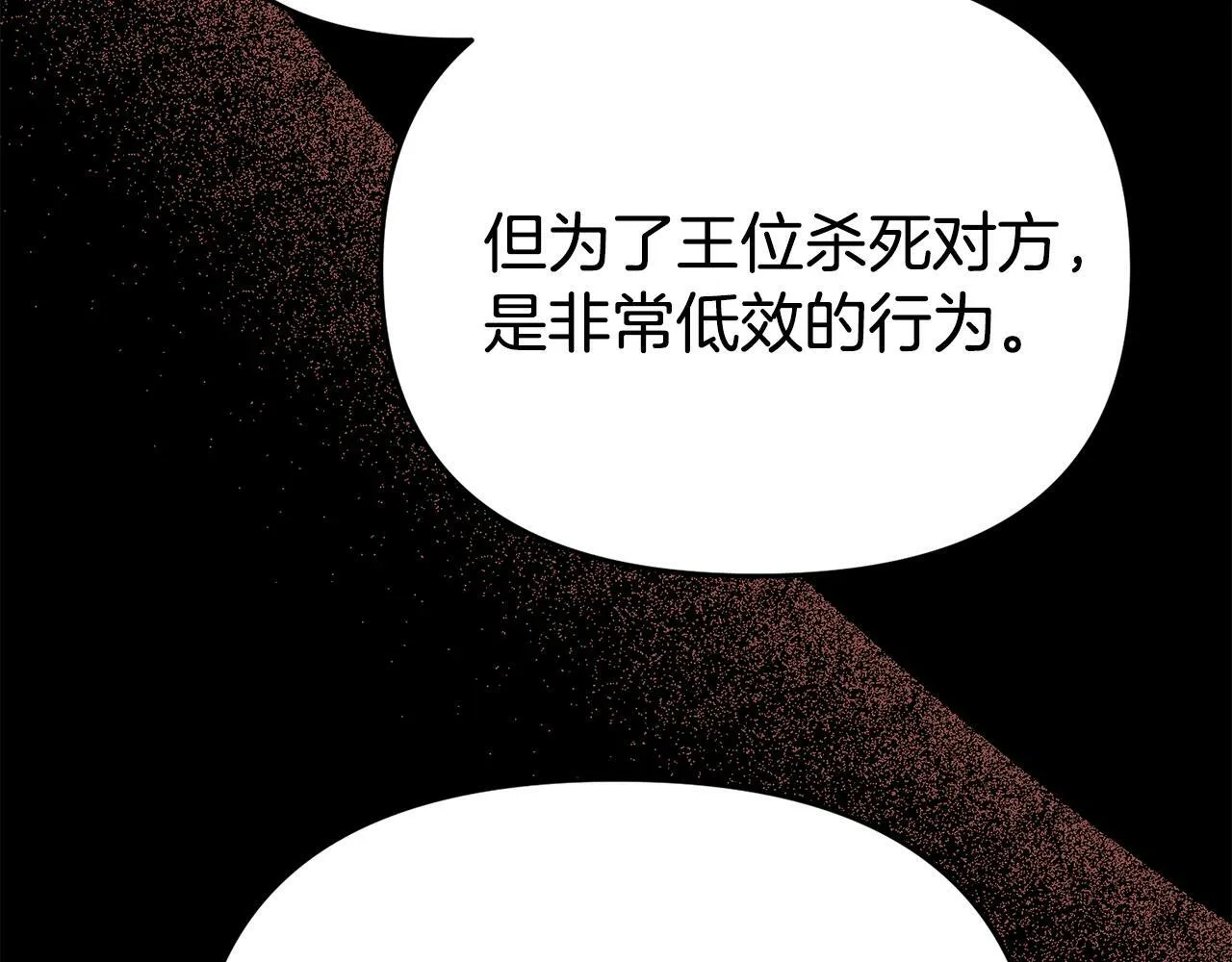 第15话 被迫做卷王 第195页