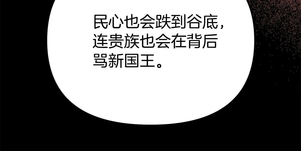 第15话 被迫做卷王 第196页